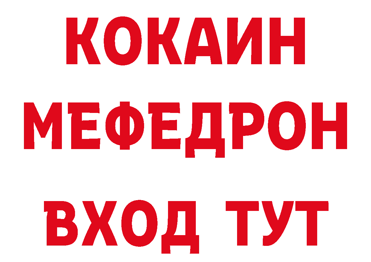 БУТИРАТ бутандиол как зайти сайты даркнета ссылка на мегу Кедровый